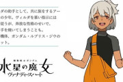 【朗報】ガンダム水星の魔女、新しいガンダムとかわいいパイロットの情報を公開