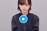 【元欅坂46】速報！！！平手友梨奈から自撮り動画ｷﾀ━━(ﾟ∀ﾟ)━━!! 志尊淳さんからの無茶振りされた結果がこちらwwww 【さんかく窓の外側は夜】
