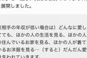 収入が低くてもお互いが愛し合っていればいい？