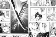 バクマン主人公「〝日本刀〟が登場する少年漫画は必ず売れる」←これマジだったな