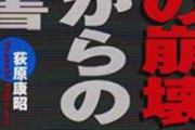 【画像】西友を知らない田舎者さん、西友の陳列方法を見て発狂してしまうｗｗｗｗｗｗｗｗｗ