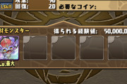 【今月実装】新コロの強化濃姫でシーウルフ以外全滅...次世代を担うのは果たして──