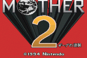 名作RPG「MOTHER2 ギーグの逆襲」の海外版フロッピーが26年の時を超えて発見される！没データの内容が明らかに