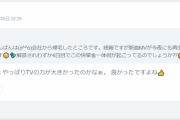 【元SKE48】支配人湯浅洋さん「SKE新曲MVの再生回数が100万超えそうなのはTVの力が大きかった」
