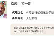 【悲報】保険金目的で叔父を殺害した保険代理店経営者、明らかにヤバそう