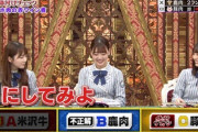 【日向坂46】まさかのこのタイミングで繋がるとはなwwww