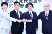 【立憲代表選】小川氏「とにかく自公が嫌がること、自公にとって最も脅威となることを野党がまとまってやっていく」