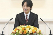 【速報】秋篠宮さま、眞子さまの結婚認める