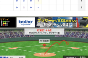 【動画】巨人・丸が大野雄大からタイムリーを放つ！