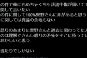 【悲報】人気YouTuber、『花束投げ捨て炎上騒動』でなぜか叩かれ反論「過去に関わってた人を叩くのは理解できん。八つ当たり」