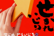 三大バカゲー「せがれいじり」「頑張れ森川くん2号」
