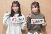 【乃木坂46】プロ同士の対決！秋元真夏、田村真佑『レコメン！』スタジオ2ショットが公開に！！！