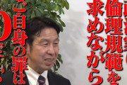 【動画】「論破王」ひろゆき氏が立憲･米山隆一議員と論戦、論破され動揺してしまう