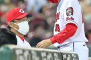 カープ3連敗で単独最下位転落←首脳陣のどこを改革すれば復活できるのか？【反省会】