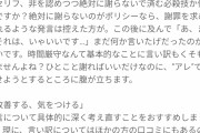 【悲報】ブチギレ客に美容師が絶対に謝らない必殺技を繰り出してしまうwww