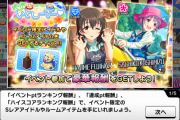 【デレステ】沖縄に解き放たれたロリコン「いとしーさー」開始