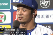 山本昌氏が評価したDeNAの投手は石川達也「すごく抜けのいいチェンジアップ」「将来先発やっても楽しみ