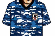 ◆画像◆日本代表不評の迷彩柄新ユニ、一つ言えるのは「堂安律が着たらめっちゃ似合いそう」