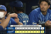 ベイスターズ 2－3 ドラゴンズ　石田5回3失点　大和ソトのタイムリーで1点差に詰め寄るも.....あと1歩届かず