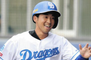 【野球】中日・田中幹也選手の足、速すぎる