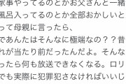【画像】フェミ「アニメのパンチラがさァ！女性描写がさァ！」 母「あなたはヒステリーよ」