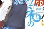 ラノベ「千歳くんはラムネ瓶のなか」最新7巻予約開始！俺たちは時間と追いかけっこしながら、おだやかな青に染まっていく