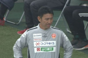 レノファ山口FCが名塚善寛監督との契約更新を発表　今年9月からチームを指揮