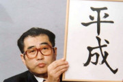 学習まんがで90年代がもはや歴史になっていることにネット上で衝撃