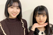 欅坂46原田葵、本日1/13放送「ゆうがたパラダイス」登場！仲良しな日向坂46富田鈴花とお届け