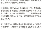 【悲報】美人アナウンサー、正論を言っただけで解雇されてしまう