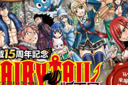 【画像】フェアリーテイル作者「今年面白かったゲームTOP5を発表！あとモンハンライズにまたハマりました」