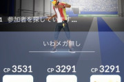 【ポケモンGO】メガレイド、人集まらない問題