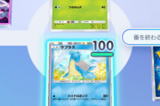 【悲報】ポケポケのカスミ、強すぎて禁止カードになりそうｗｗｗｗｗｗｗｗｗ