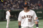 ジャイアンツ北村「どうすりゃいいんだ・・・」