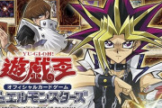 【衝撃】「遊戯王」ガチでオリンピック公式種目入りかｗｗｗｗｗｗｗ