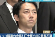 【朗報】小泉進次郎「統一教会とは一切関与無いしこれからもない」