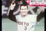 長嶋茂雄と同格の他競技の日本人選手