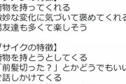 【画像】女さん「女にモテなくて困ってる？くだらん、これを読めば一発」
