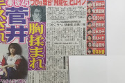 【悲報】欅坂46でキャプテンの子、ノンスタ石田に大衆の目の前で胸を揉まれキスまでされる