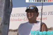 佐々木、101kgのカジキを釣り上げるｗｗｗｗｗｗｗ