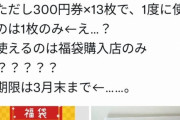 【画像】いきなりステーキ福袋購入者、毎週ステーキを食べることを強いられてしまうｗｗｗｗｗｗ