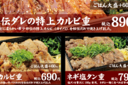 【画像】この焼肉屋の焼肉弁当の欠点を答えなさいｗｗ