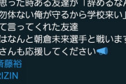 【スポーツ】朝倉未来に勝った斎藤裕、ぐう聖だった