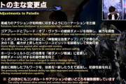 【FF14】ナイトたち「やっとDoTから解放される！」6.3のナイトの大幅調整で一部スキルからDoTが削除されるのが嬉しすぎる！