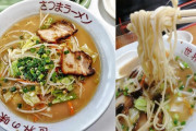 【悲報】1番まずいラーメンチェーンｗｗｗｗｗｗｗｗｗｗ