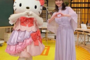 佐々木希さんが、ハローキティと2ショット 「どちらも可愛い」の声