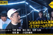 次回の乃木中の詳細ｷﾀ━(ﾟ∀ﾟ)━!「アナスターシャ」スタジオライブで披露や！！！【乃木坂46】