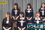 【悲報】乃木坂46の新制服、これマジかよ・・・
