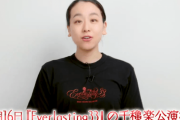 浅田真央アイスショー 『Everlasting33』　U-NEXTでライブ配信