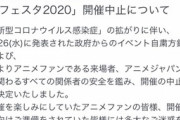 【デレマス】AnimeJapan中止で『TVアニメ「アイドルマスター シンデレラガールズ劇場」スペシャルトークステージ』が逝く